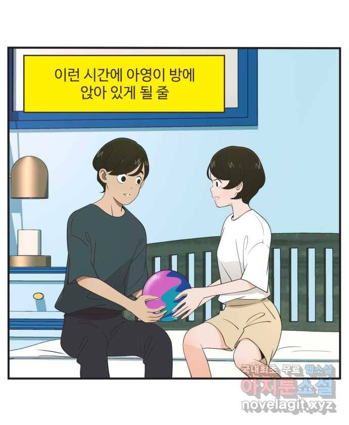 조조코믹스 티 내지 말 것 4화 : 예상하지 말 것 32
