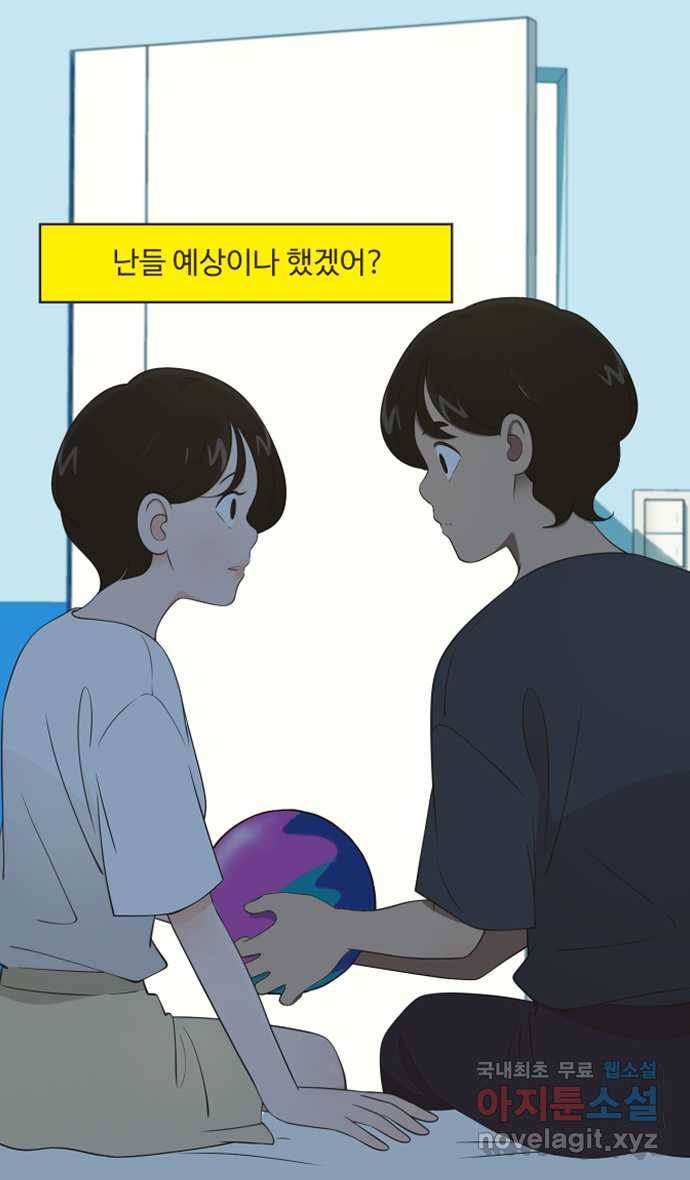 조조코믹스 티 내지 말 것 4화 : 예상하지 말 것 33