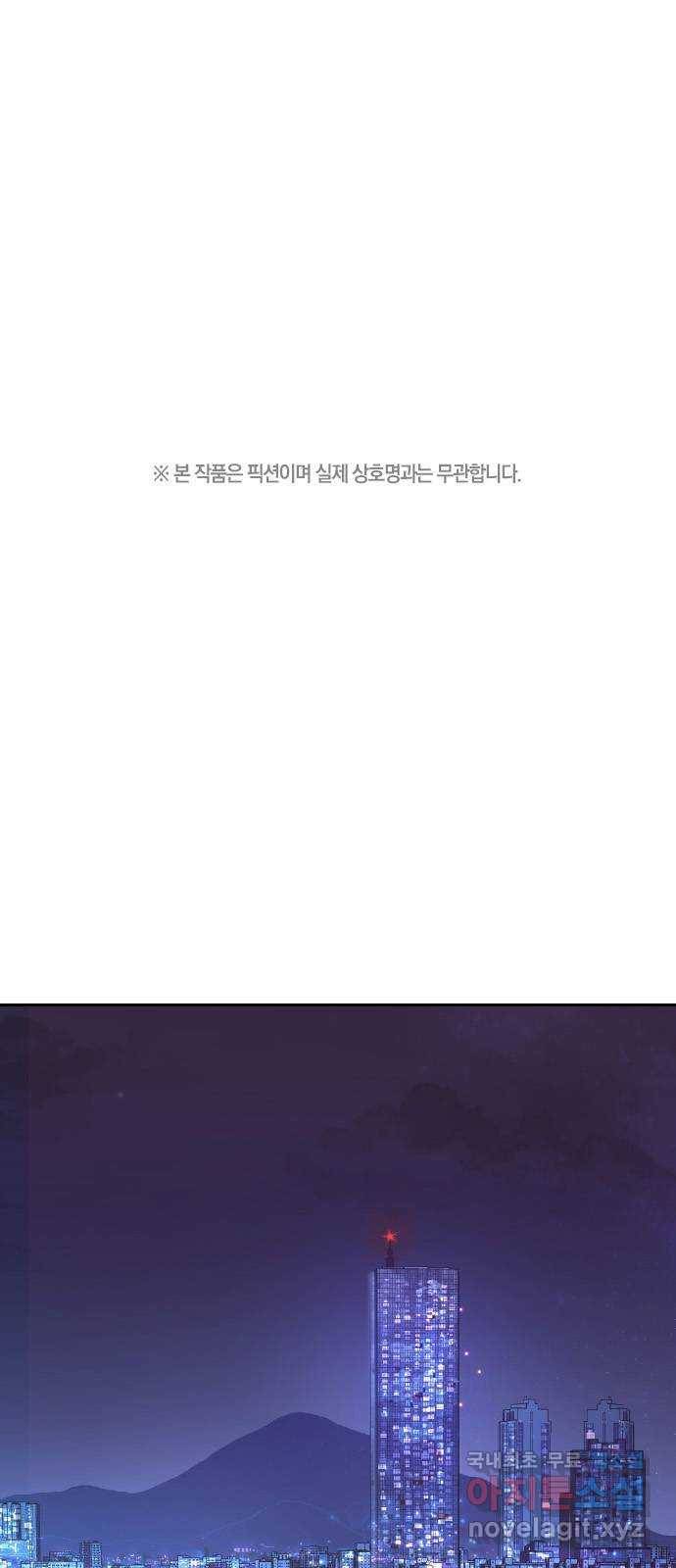 내겐 너무 소란한 결혼 2화 1