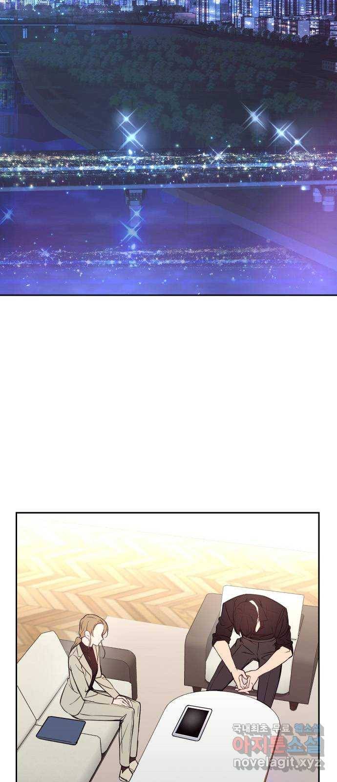 내겐 너무 소란한 결혼 2화 2