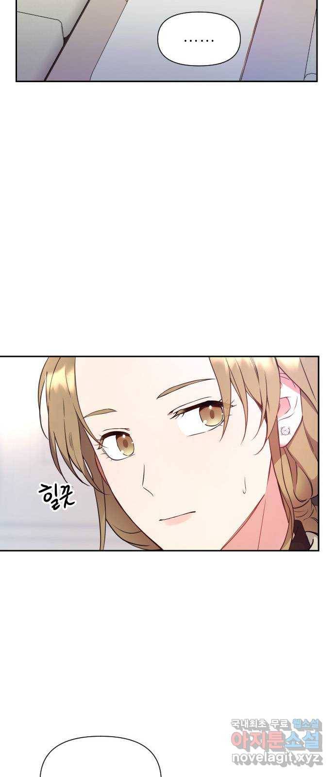 내겐 너무 소란한 결혼 2화 3
