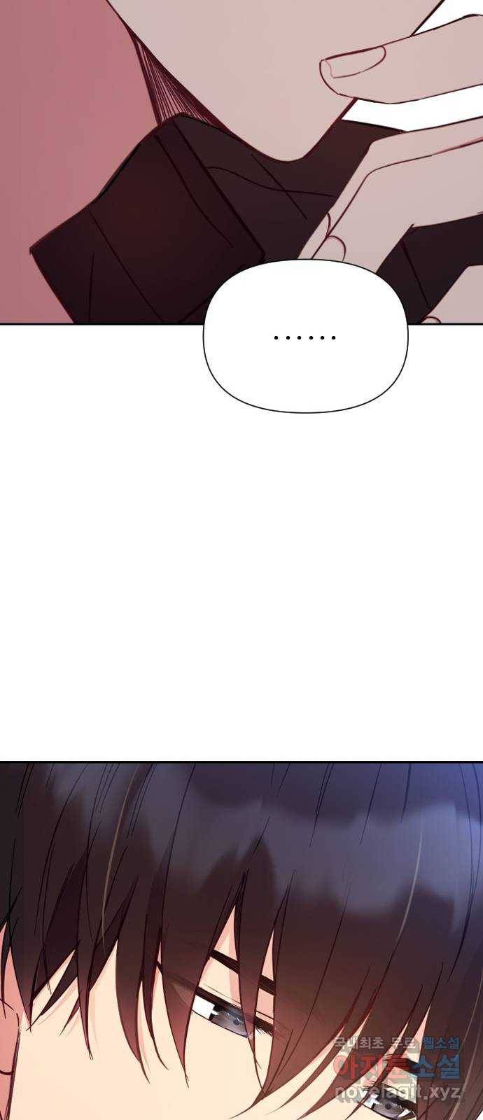 내겐 너무 소란한 결혼 2화 23