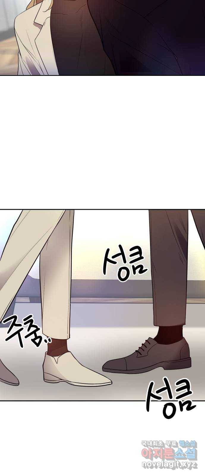 내겐 너무 소란한 결혼 2화 35