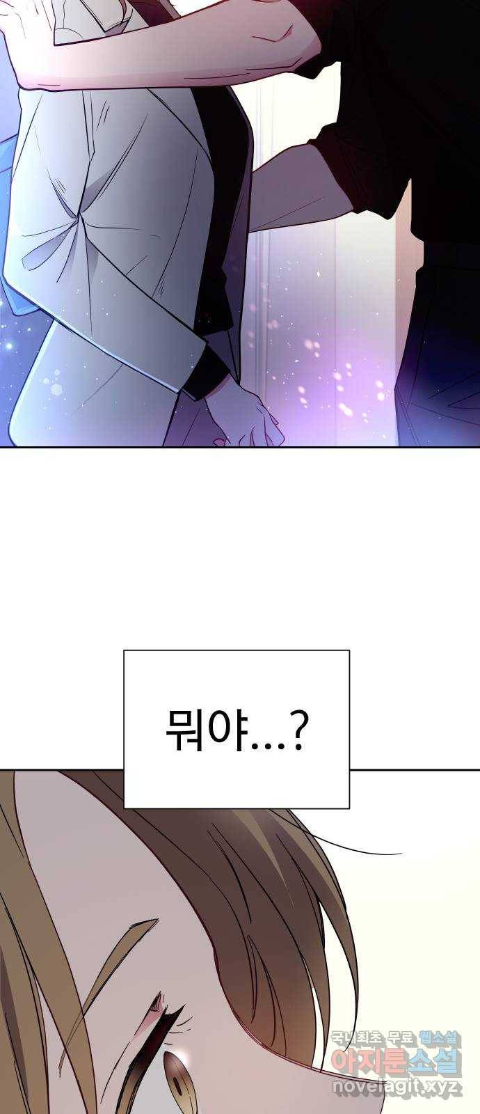 내겐 너무 소란한 결혼 2화 41