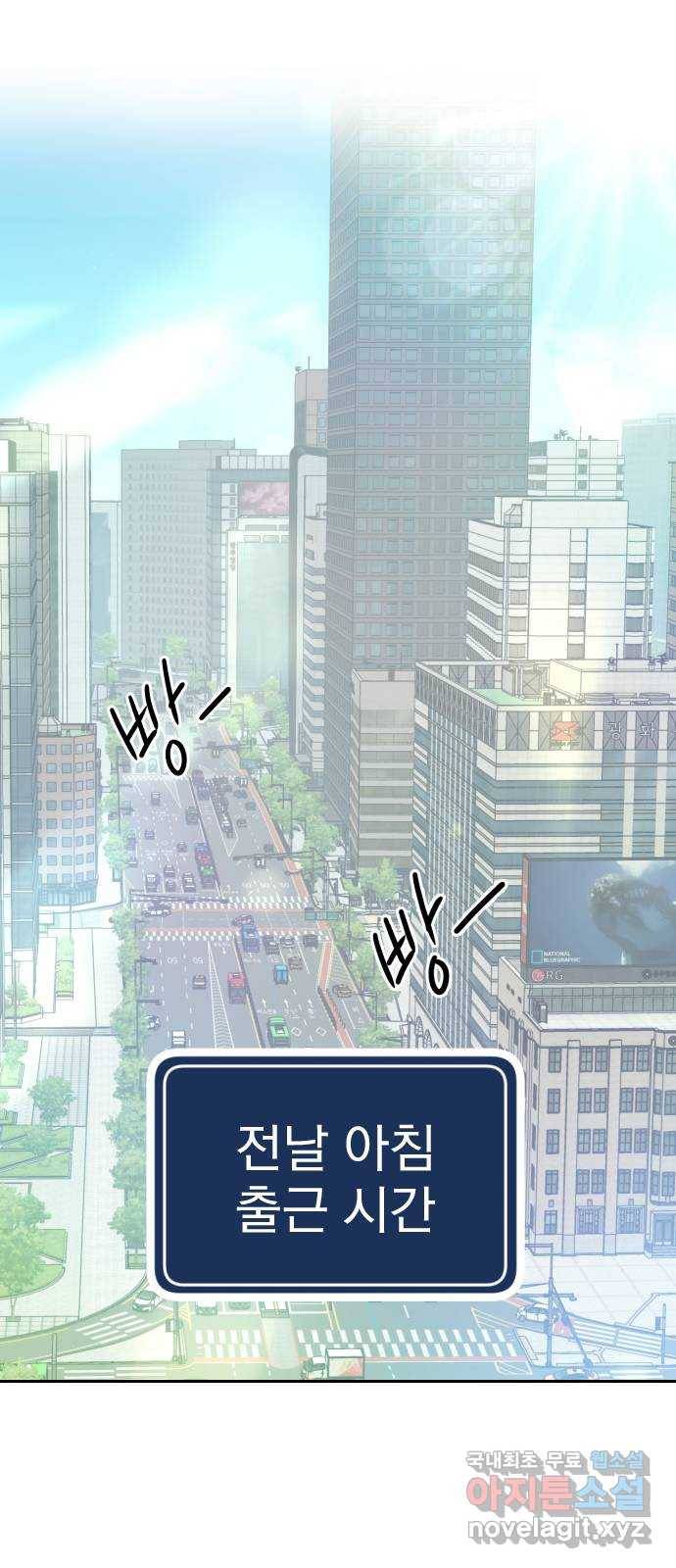 내겐 너무 소란한 결혼 2화 47
