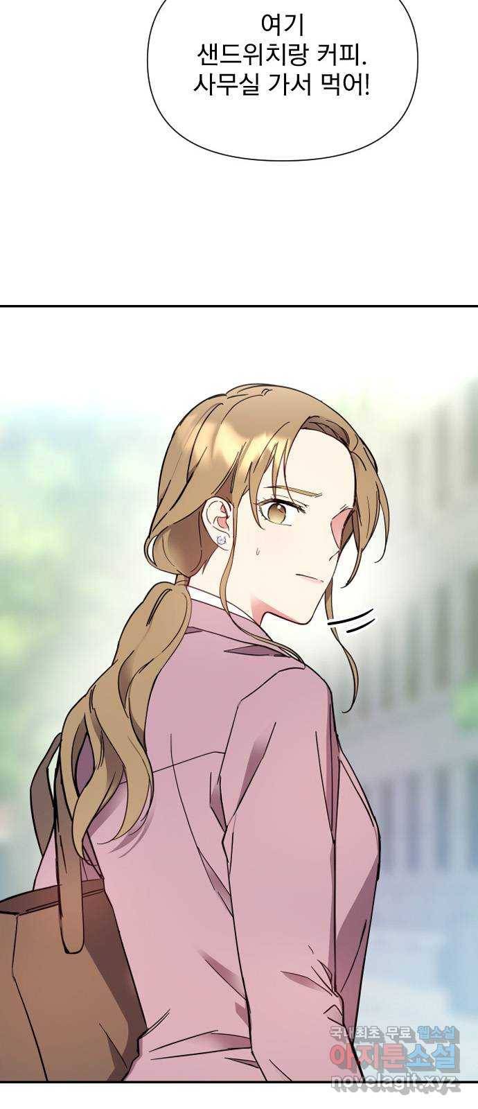 내겐 너무 소란한 결혼 2화 49