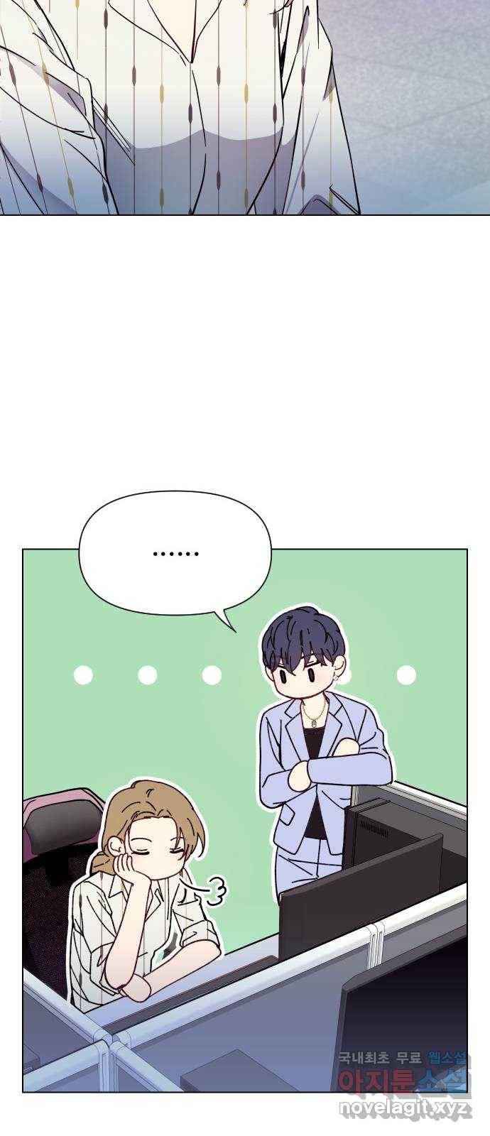 내겐 너무 소란한 결혼 2화 65