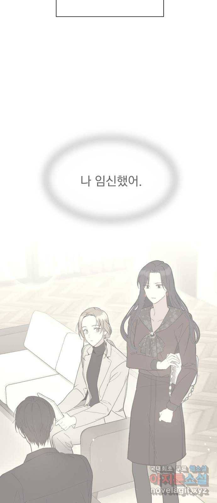 내겐 너무 소란한 결혼 2화 70