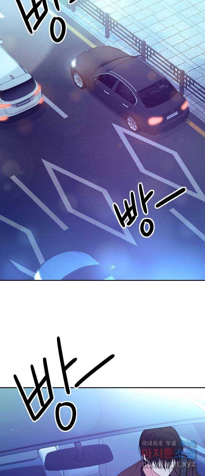 내겐 너무 소란한 결혼 2화 85