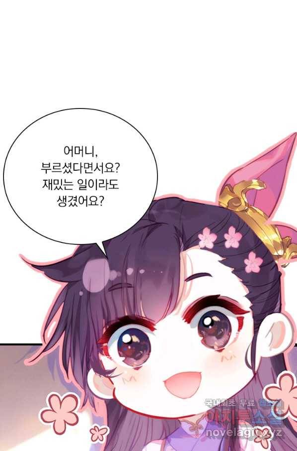 학사신공 53화 3