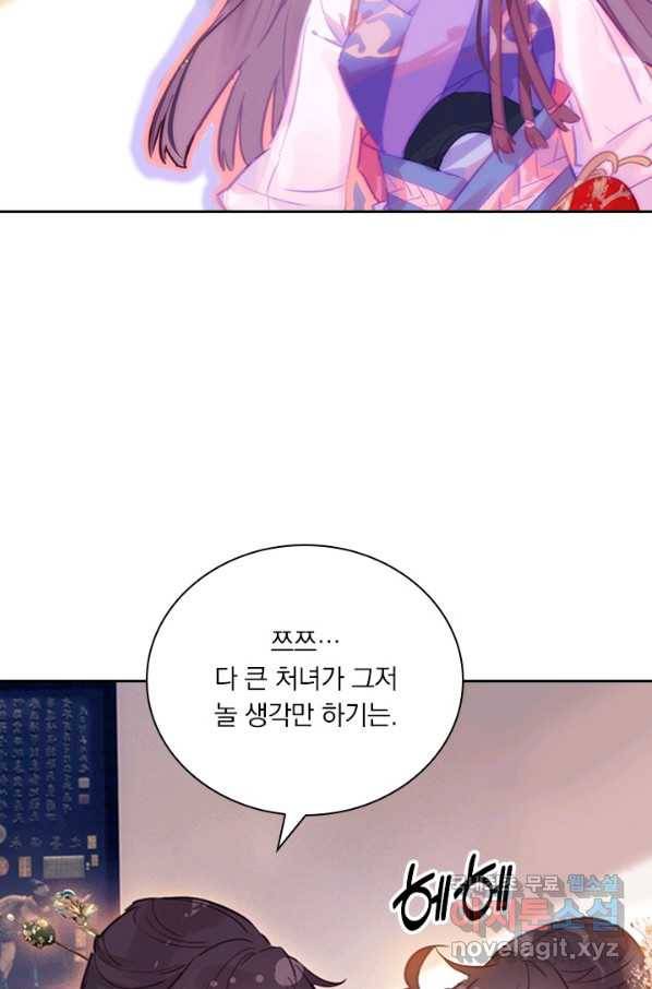학사신공 53화 4