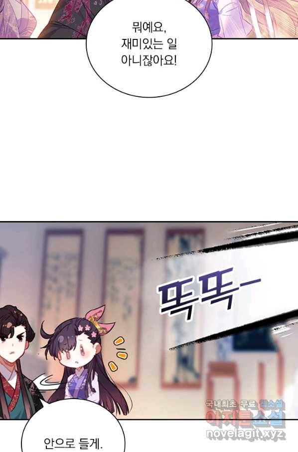 학사신공 53화 6