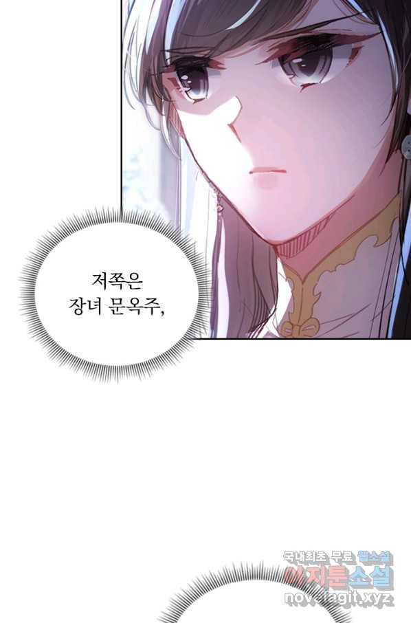 학사신공 53화 10