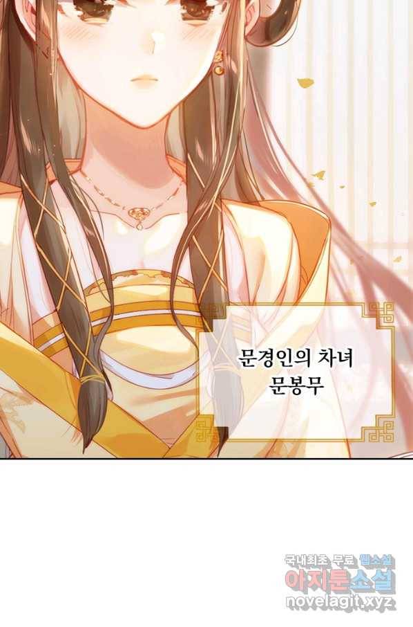 학사신공 53화 14