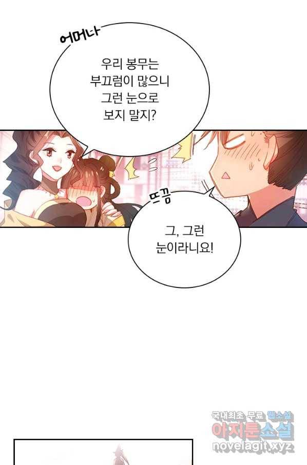 학사신공 53화 15