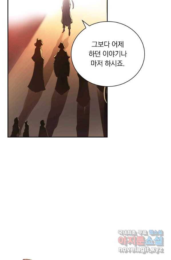 학사신공 53화 16