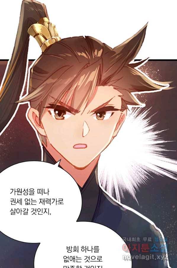 학사신공 53화 17