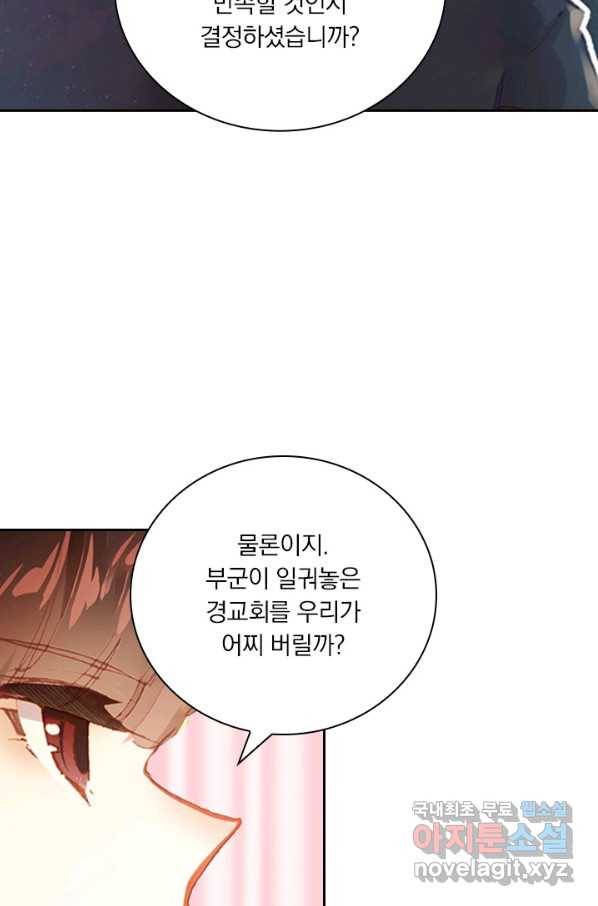 학사신공 53화 18