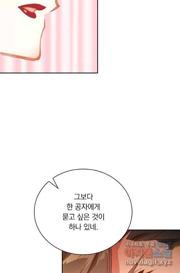 학사신공 53화 19