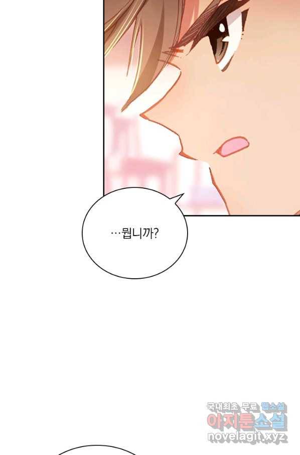 학사신공 53화 20