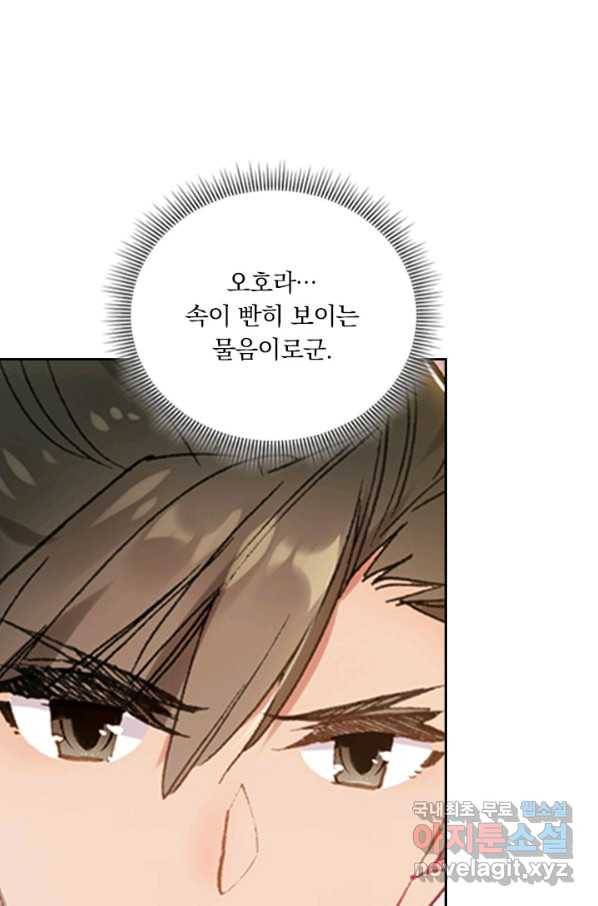 학사신공 53화 22