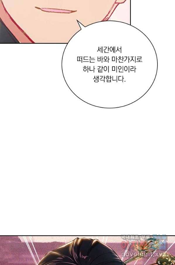 학사신공 53화 23