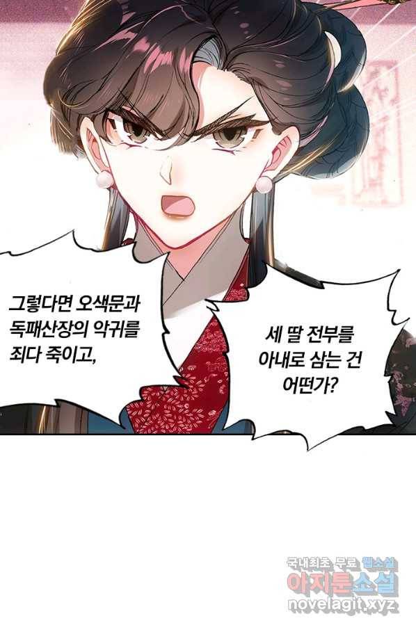 학사신공 53화 24