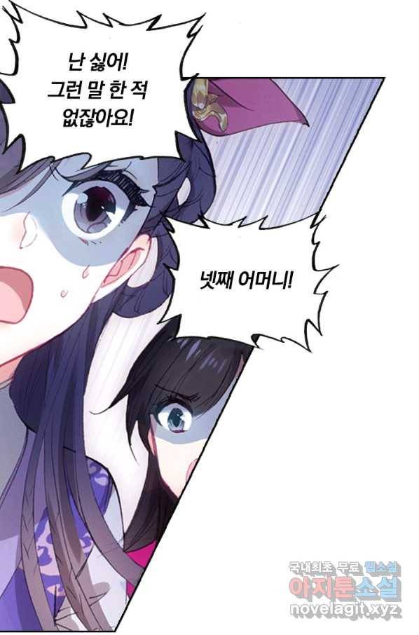 학사신공 53화 26