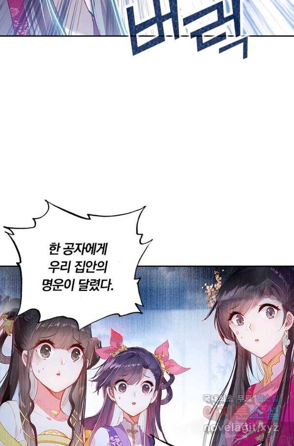 학사신공 53화 28