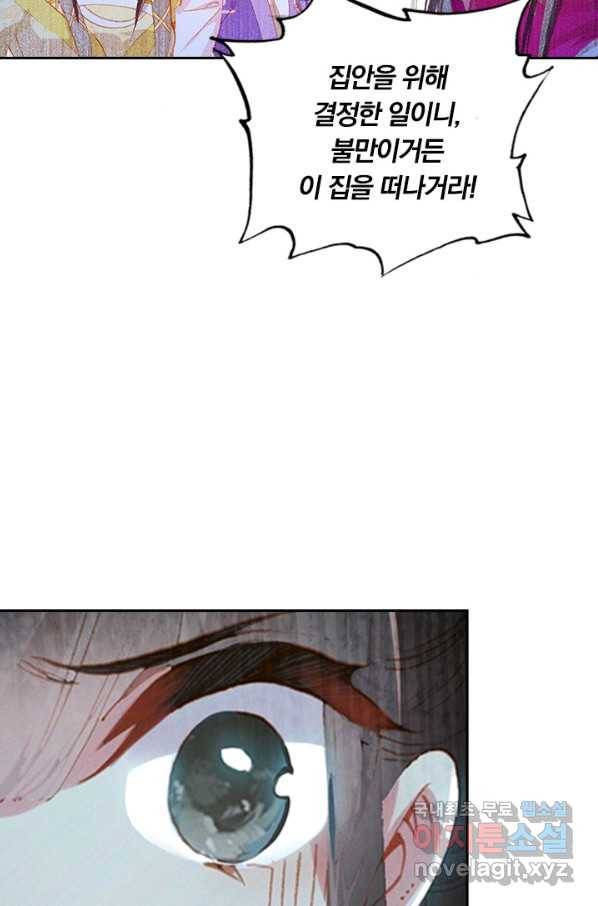 학사신공 53화 29