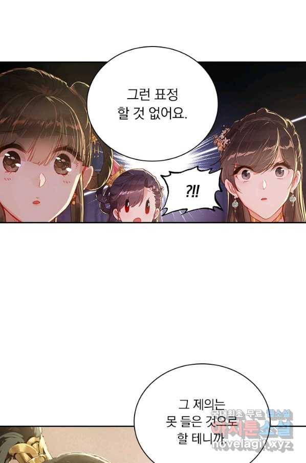 학사신공 53화 33