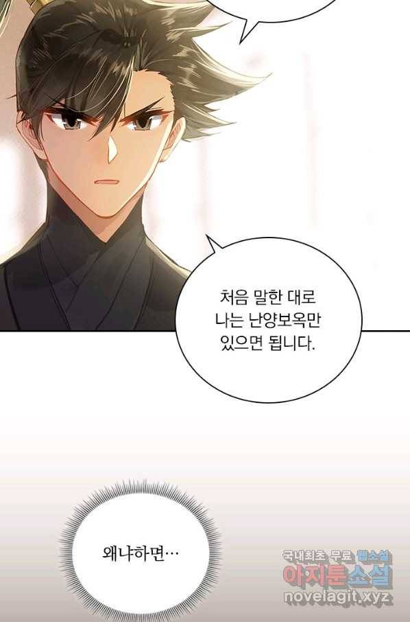 학사신공 53화 34
