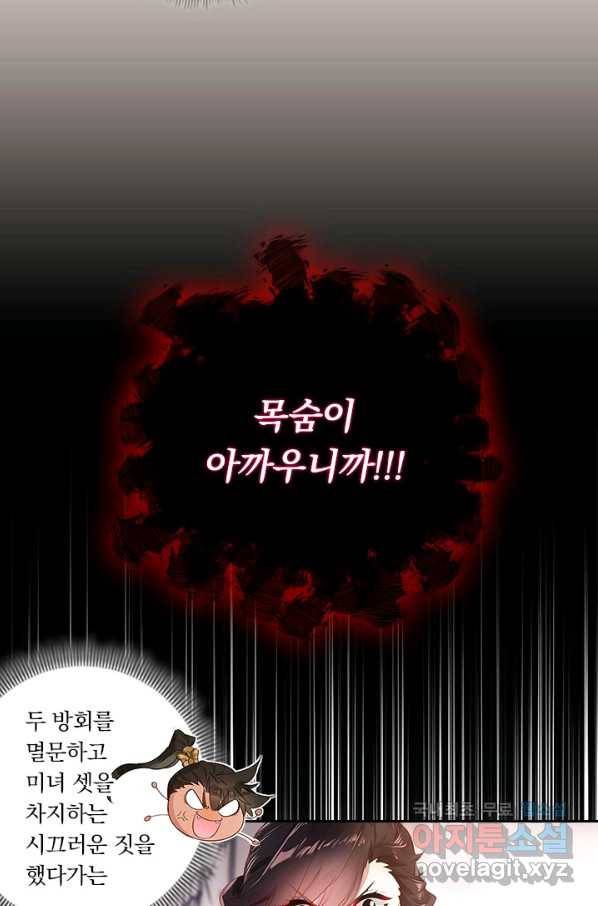 학사신공 53화 35