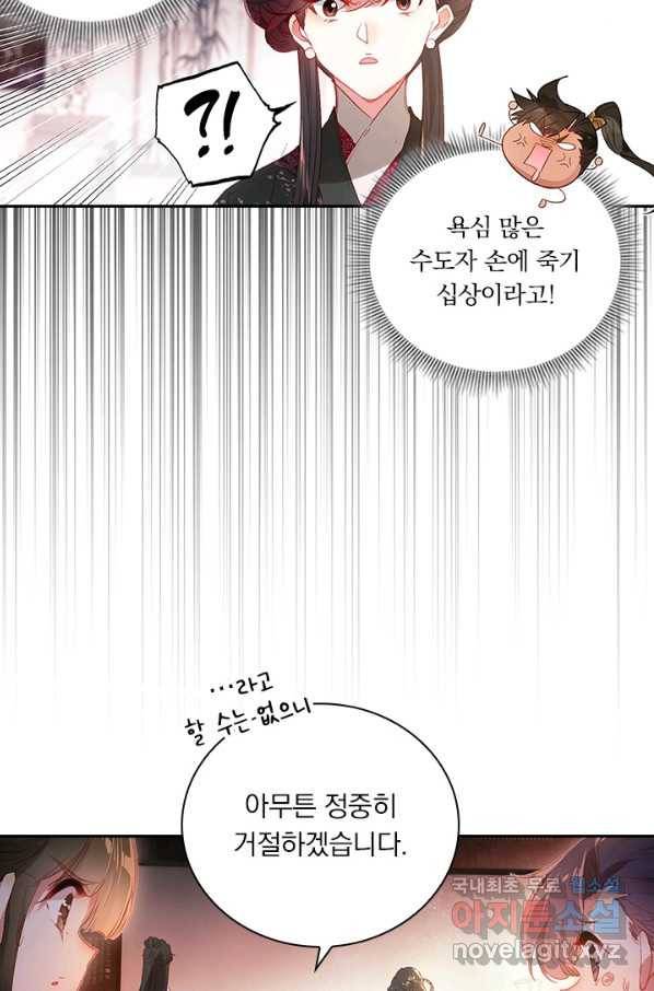 학사신공 53화 36