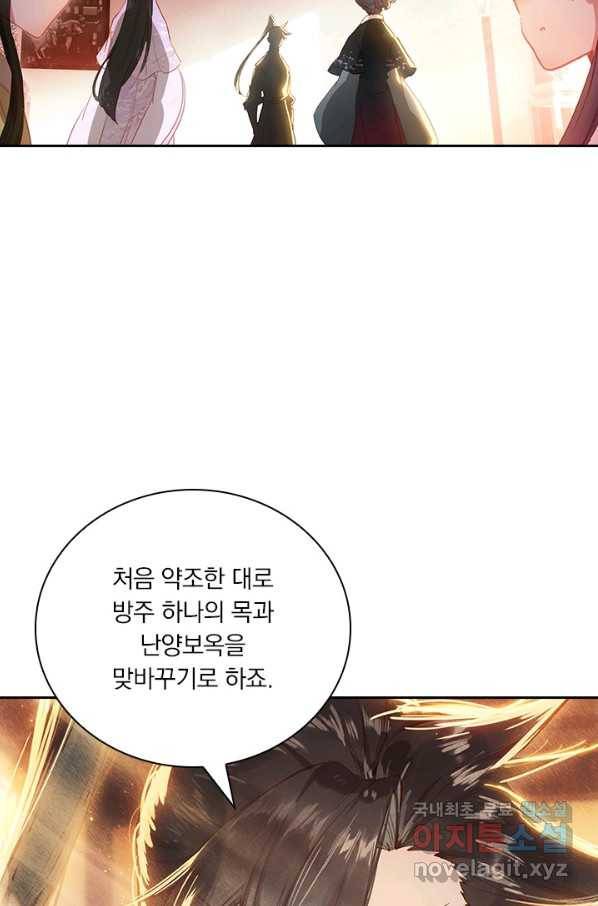 학사신공 53화 37