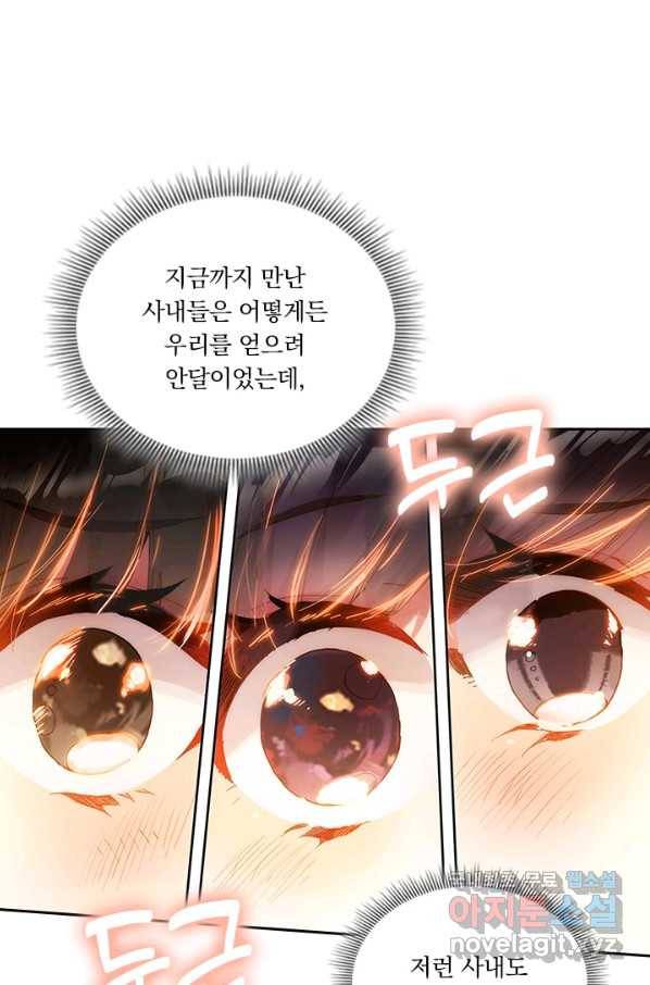 학사신공 53화 39