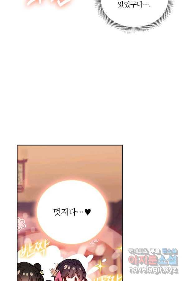 학사신공 53화 40