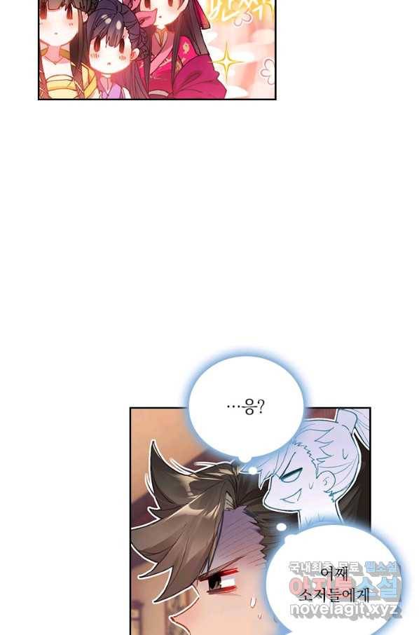 학사신공 53화 41