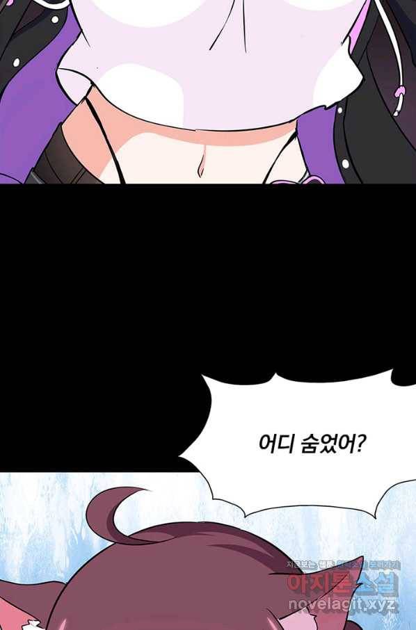 내 여자친구는 좀비 316화 6