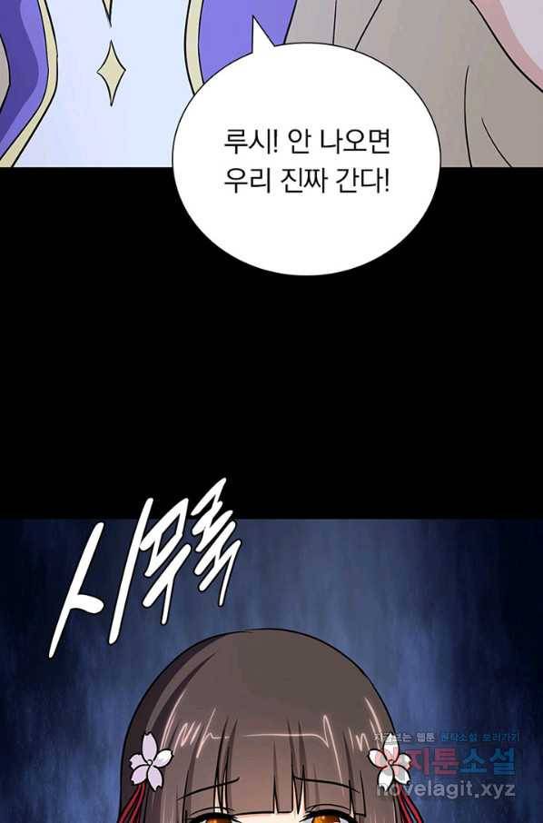 내 여자친구는 좀비 316화 9