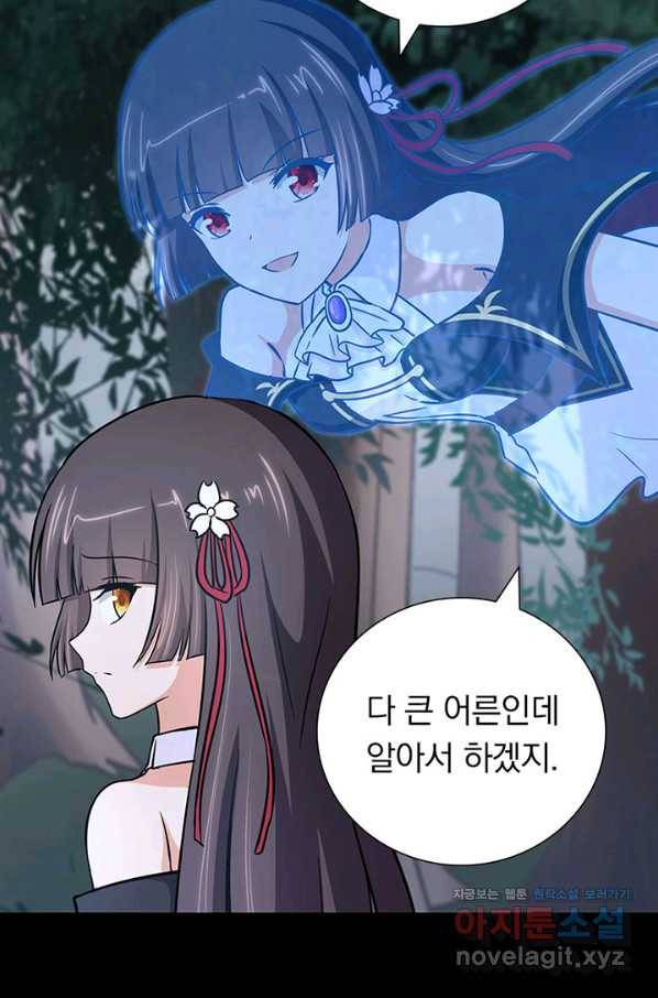내 여자친구는 좀비 316화 11
