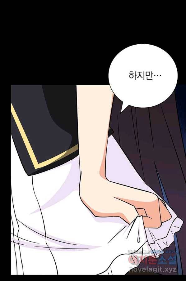 내 여자친구는 좀비 316화 12