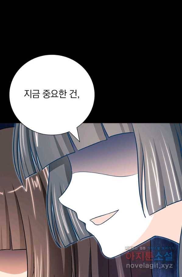 내 여자친구는 좀비 316화 13