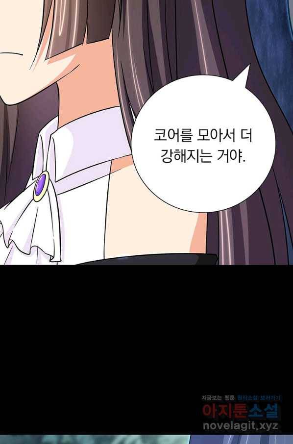 내 여자친구는 좀비 316화 14