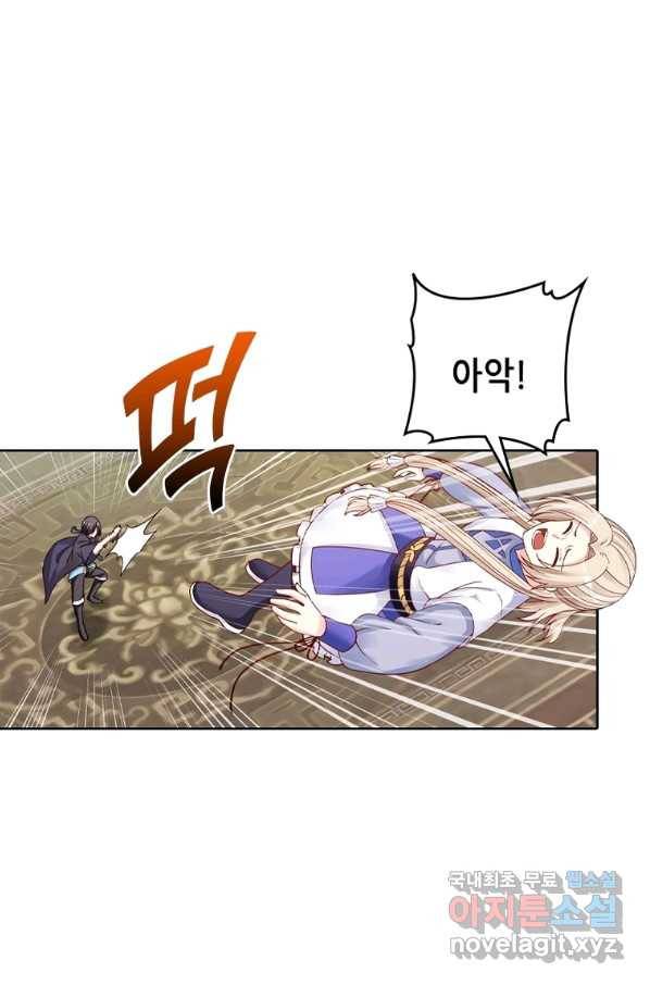 뢰신전기 21화 1