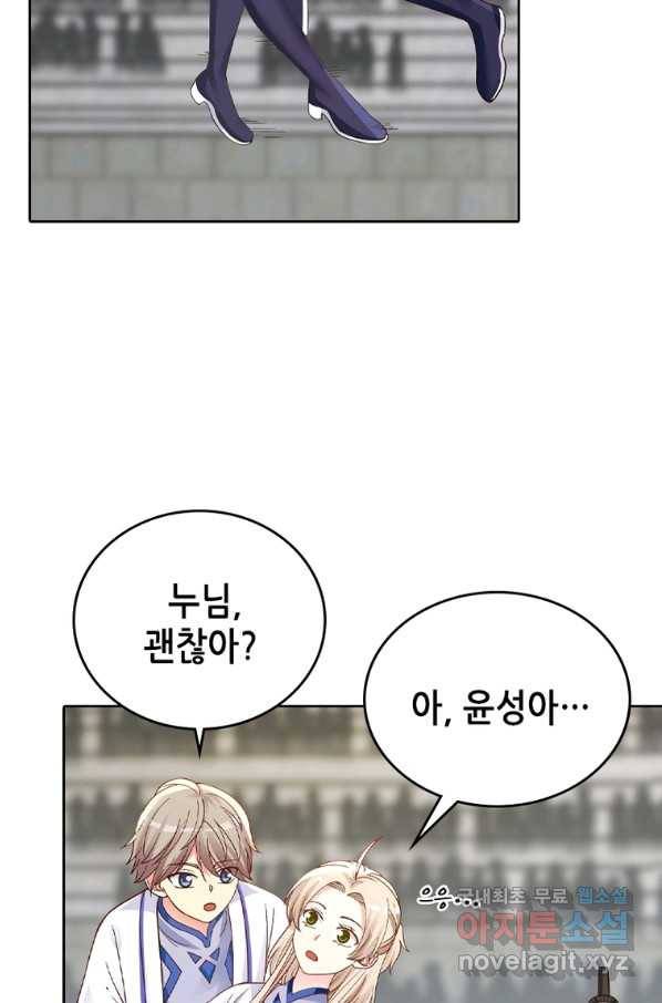 뢰신전기 21화 3