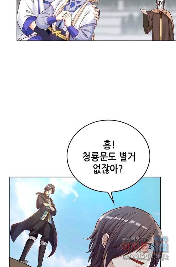 뢰신전기 21화 4