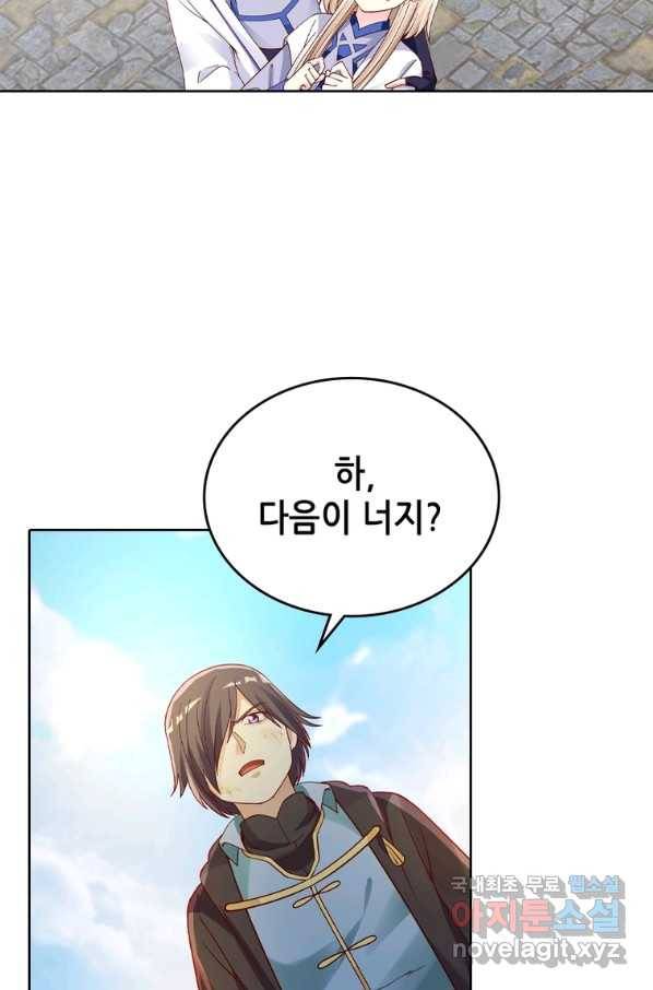 뢰신전기 21화 6