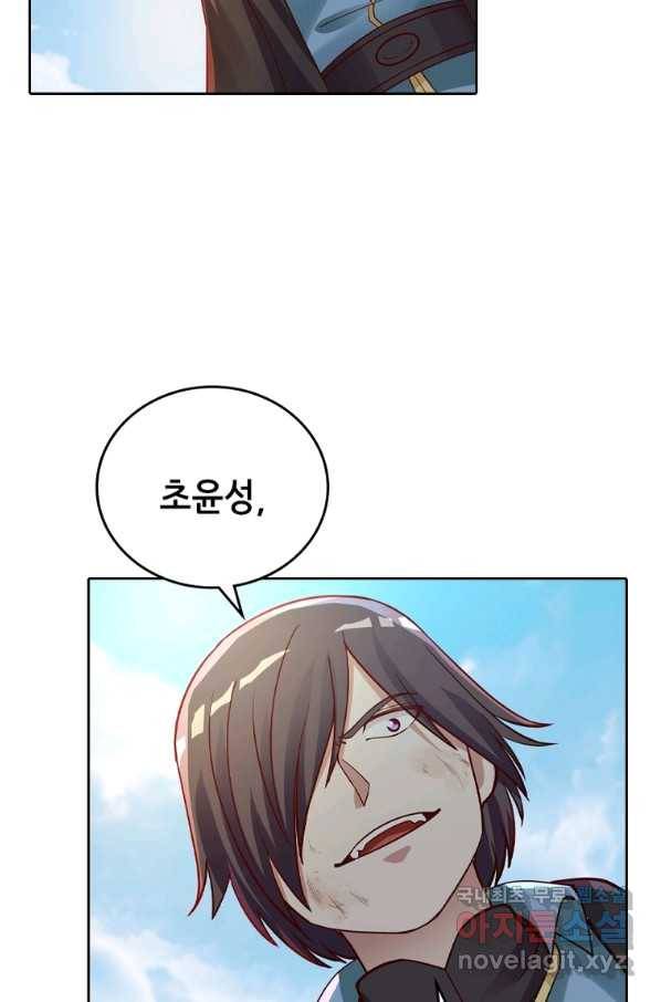 뢰신전기 21화 7