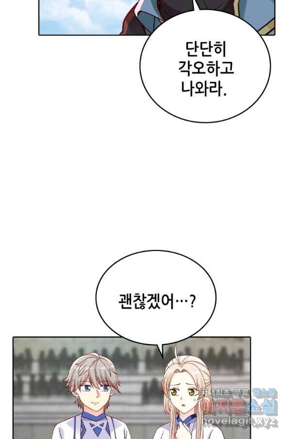 뢰신전기 21화 8